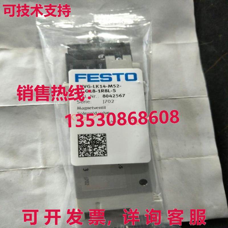 供应原装Festo VUVG-LK14-M52-AT-G18-1R8L-S 8042567 电磁阀