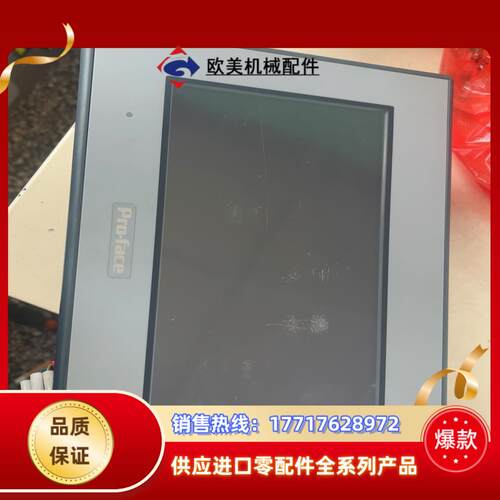 普洛菲斯GC-4401W 有5台，触摸屏，成议价