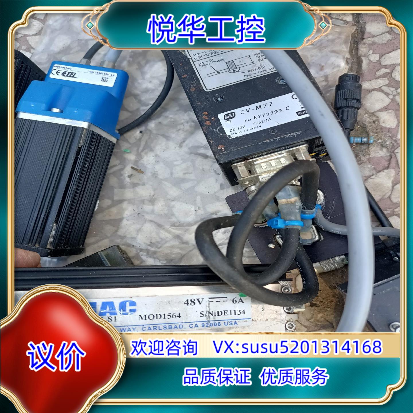 原装SMAC专用电机，VEXTA东方步进驱动器有限，的联议价