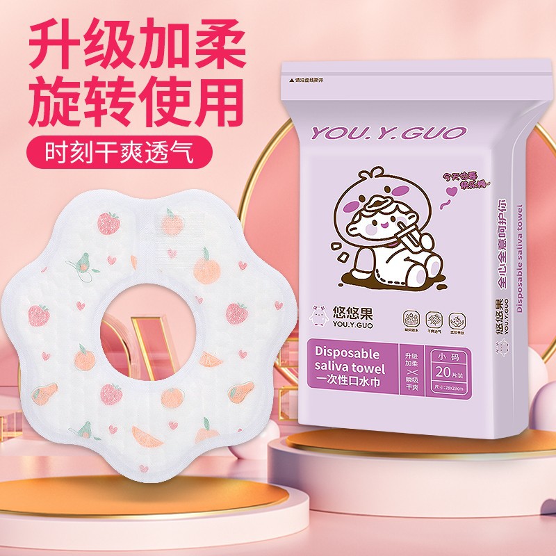 【天猫正品】一次性口水巾宝宝围嘴婴幼儿防水旋转新款吸水防水围