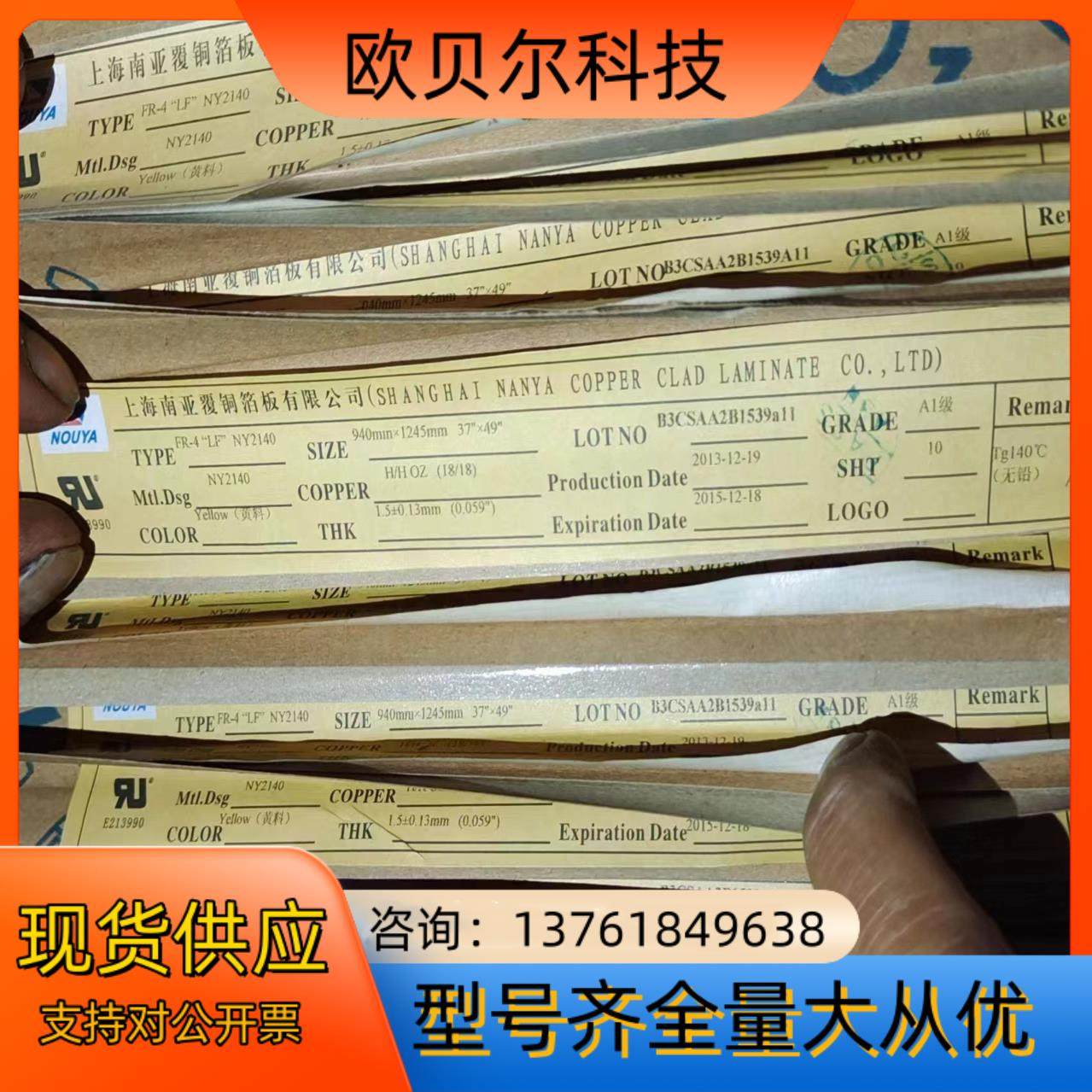 全新覆铜电路板，有各种各样的尺寸，需要的私聊，有50吨左右,工业油品/胶粘/化学/实验室用品,其他实验室设备,淘宝优惠券,粉丝福利购,淘宝优惠卷