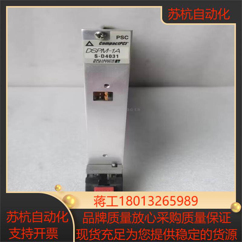 S-D4031 DSPM-1A PSC7000瑞恩PLC模块