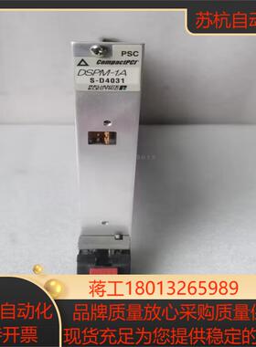 S-D4031 DSPM-1A PSC7000瑞恩PLC模块