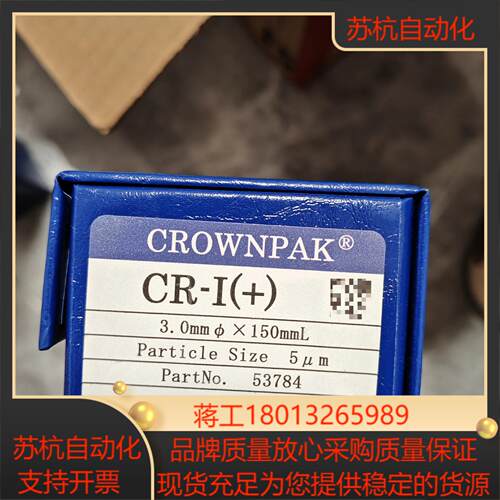 大赛璐53784手性柱全新规格CR-I规格3*
