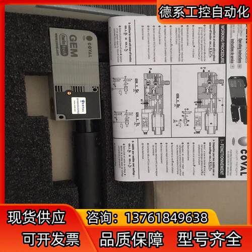 COVAL库沃 真空发生器 GEM60X30VOSP602.