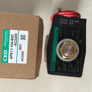 15A 10A B2C AP11 AC220V正议价 AC220V CKD电磁阀APK11