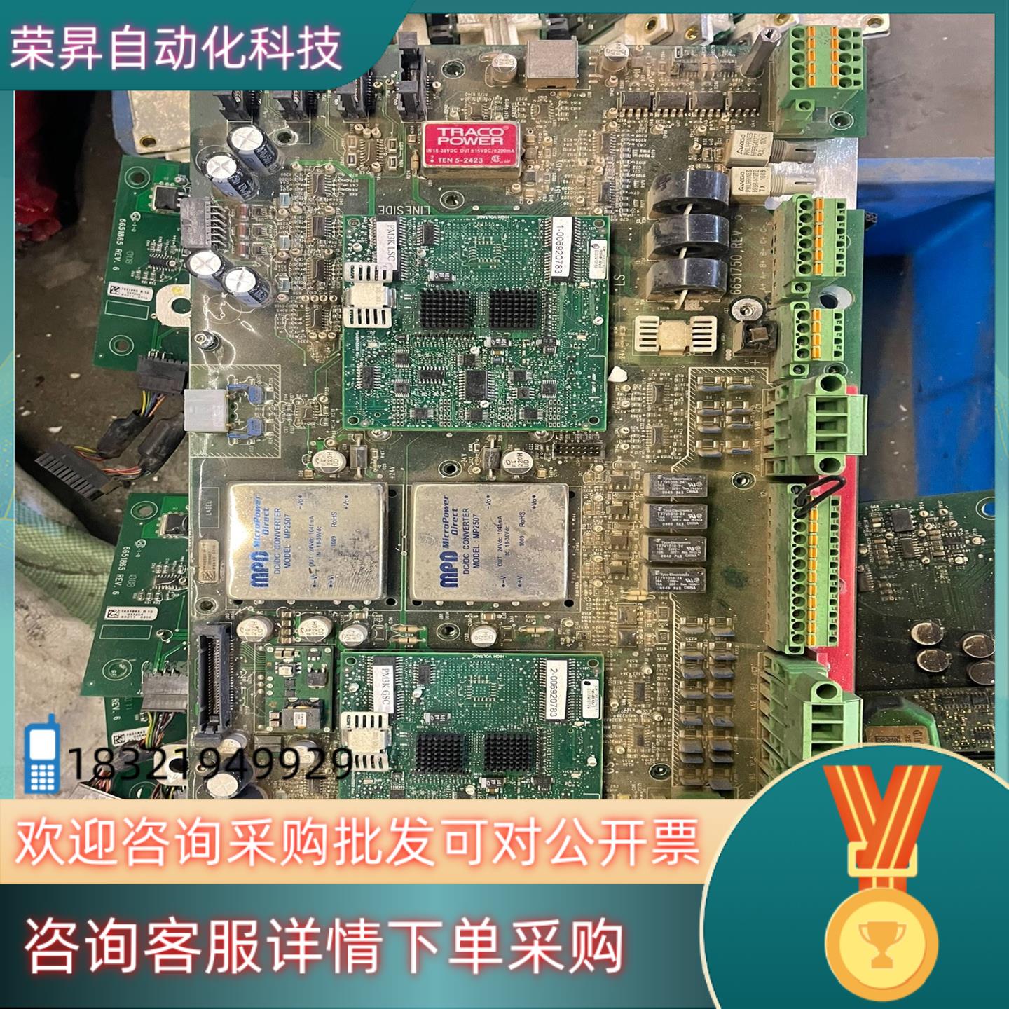 现货华锐PM3000超导变频器主控制板