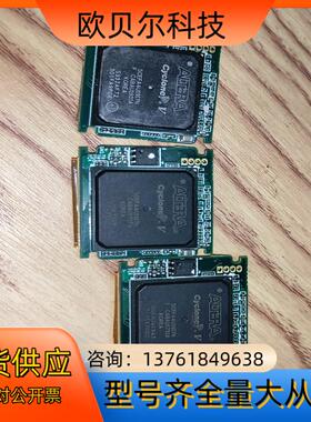 阿特拉5CEFA4U19I7N 芯片三个，5CEFA5M13