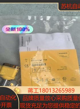 正品图尔克NI5-G12SK-Y1X订货号 40111全新原