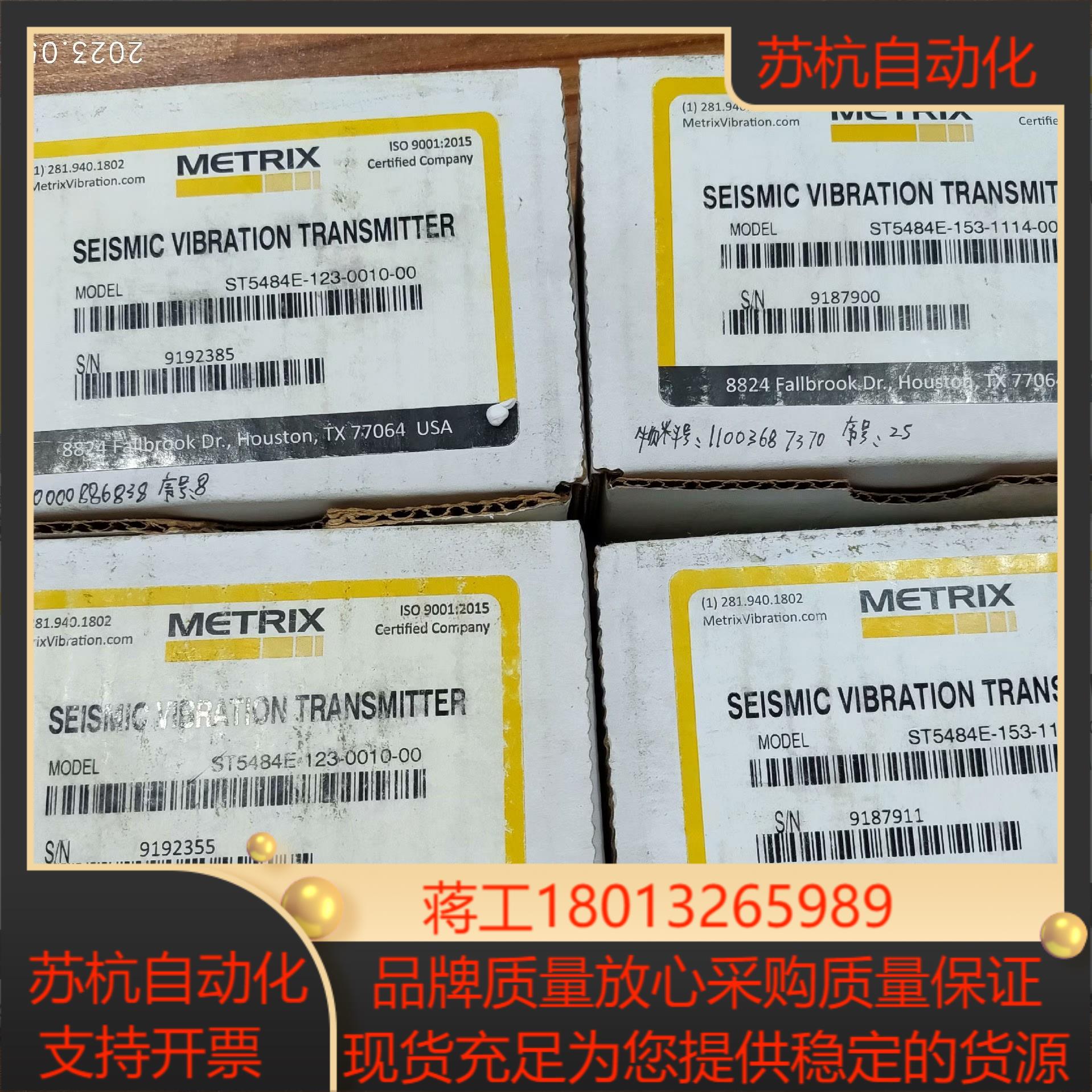 Metrix ST5484E-123-0010-00震动传感议价