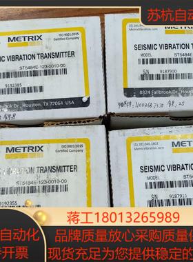 Metrix ST5484E-123-0010-00震动传感议价