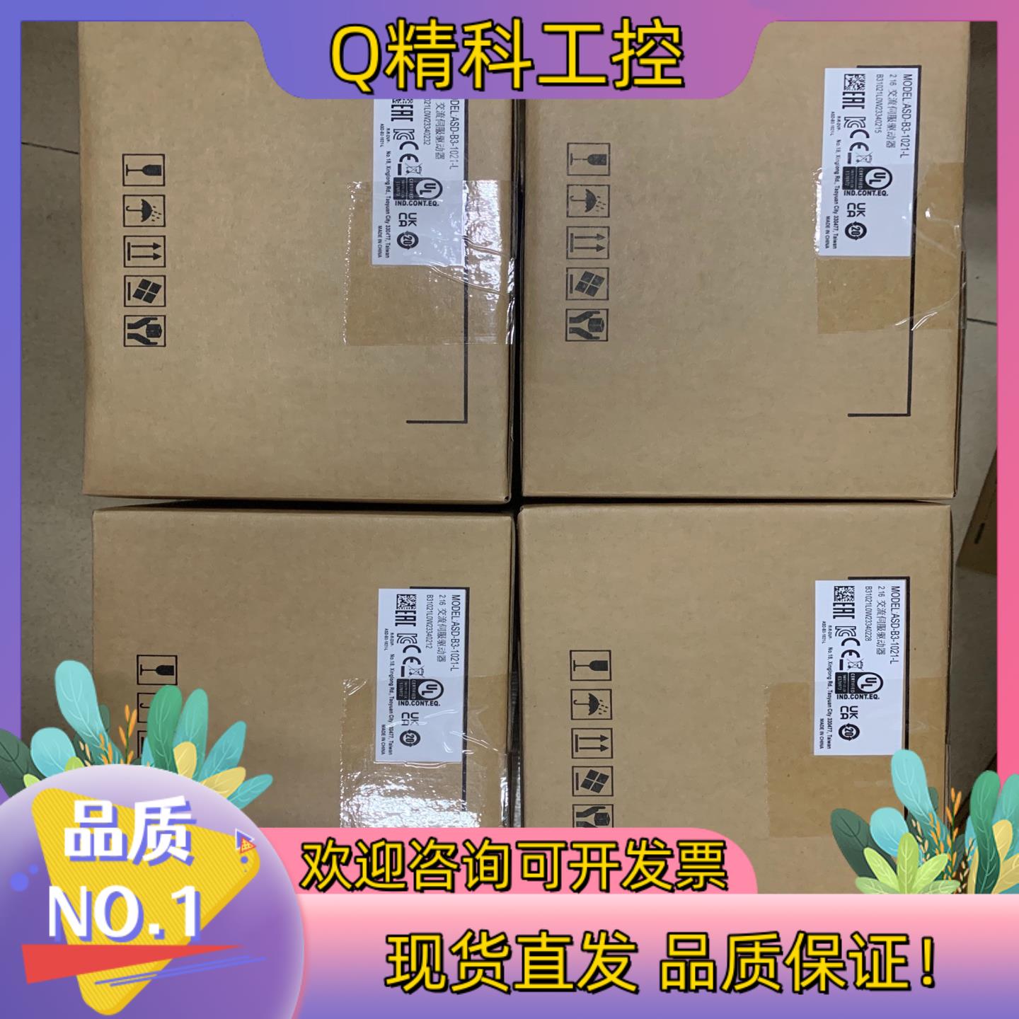 现货台达伺服驱动ASD-B3-1021-L,全新原装赔