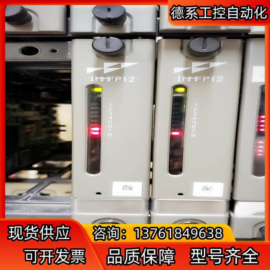 IMMFP12 出售 升级