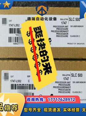 1747-L551 全新封现货 直发议价