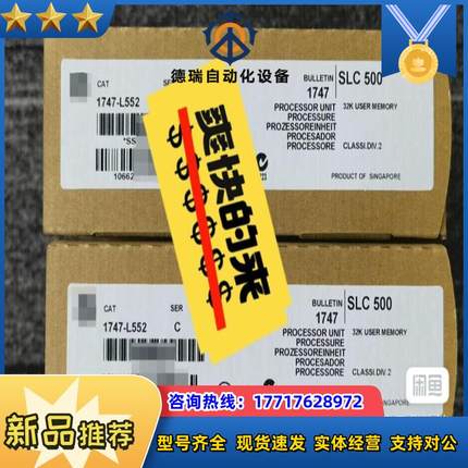 1747-L551 全新封现货 直发议价