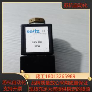 1.6 seitz电磁阀 3wnc议价