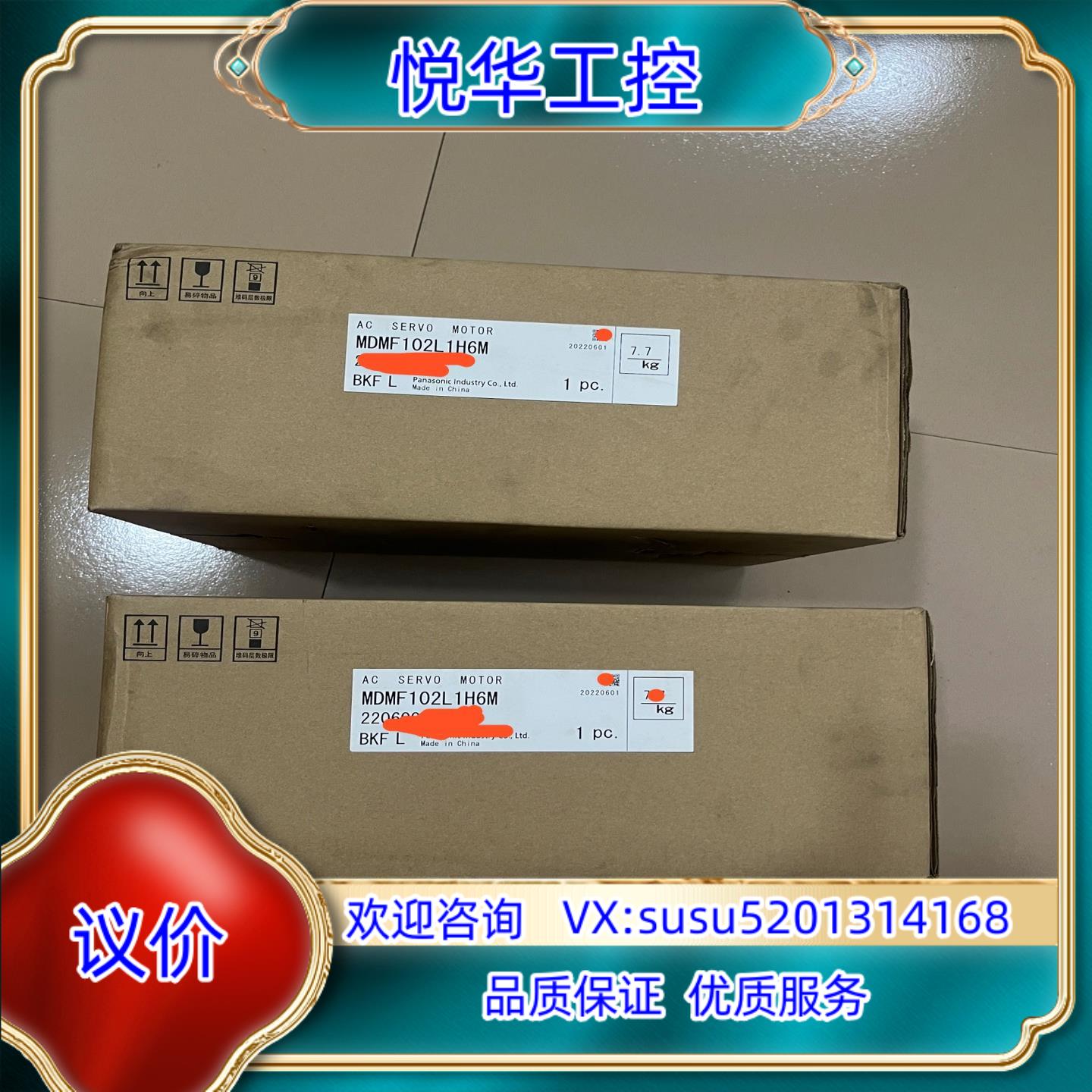 全新MDMF102L1H6M伺服电机片议价