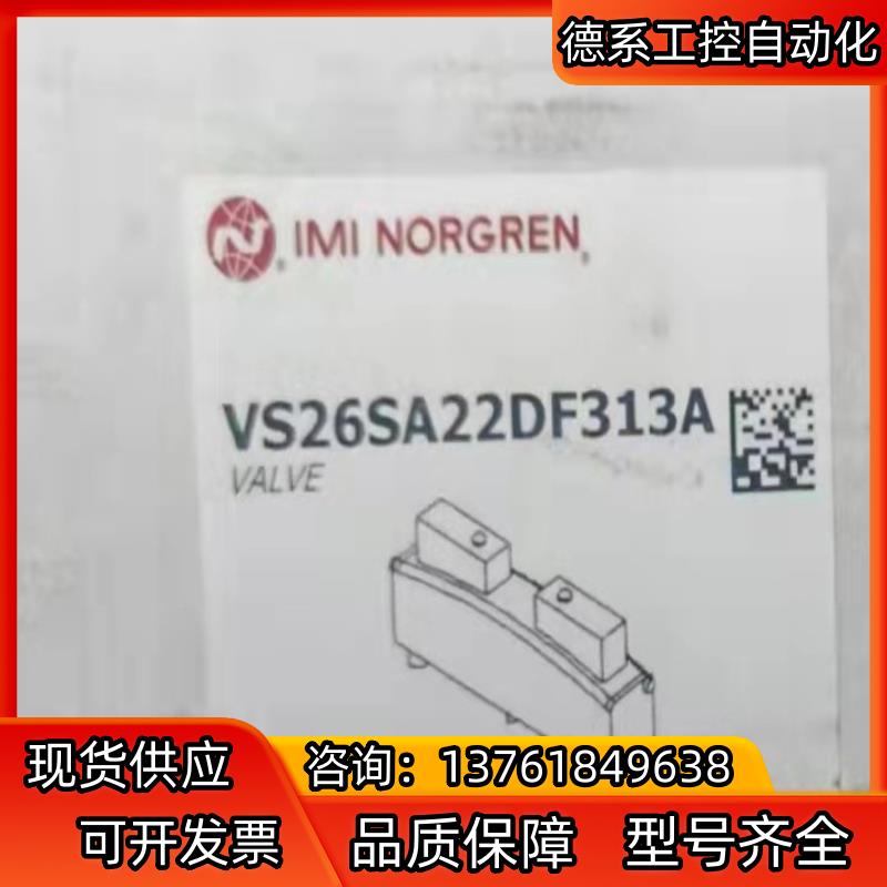 VS26SA22DF  诺冠电磁阀，全新正品。多个