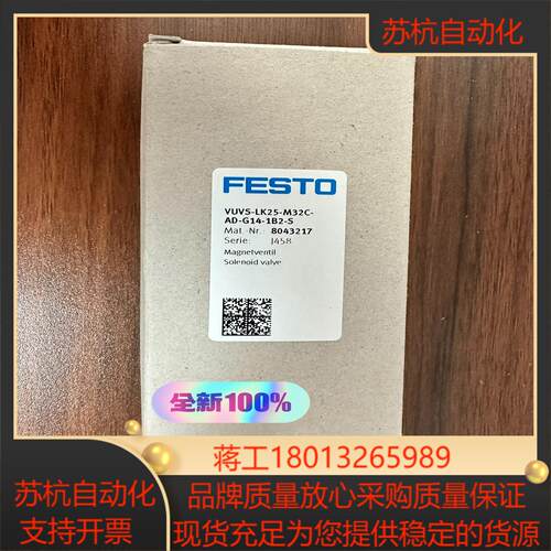 FESTO费斯托电磁阀VUVS-LK25-M32C-AD-G
