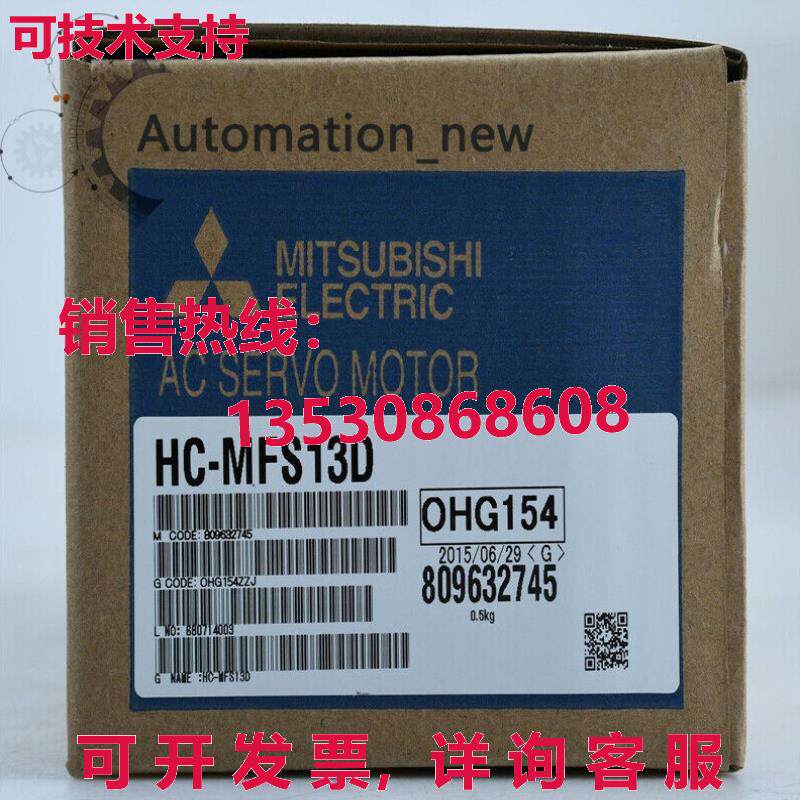 供应原装送货  SERVO MOTOR HC-MFS13D HCMFS13D