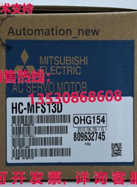 供应原装送货  SERVO MOTOR HC-MFS13D HCMFS13D
