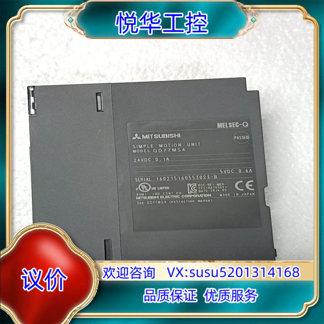 原装QD77MS4议