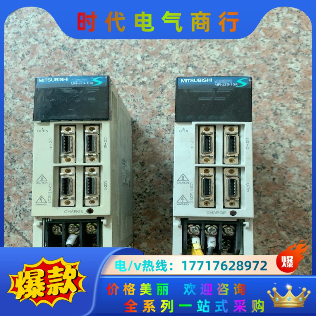 三菱驱动MR-J2S-10A的议价