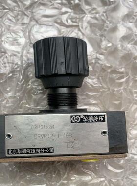 板式节流阀drvp12-1-10b议价