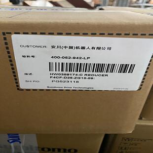 HW0389174 C安川机器人减速机 设备配件