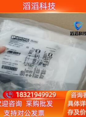 现货菲尼克斯PM-03PZNPB7004连接器附件插头15921