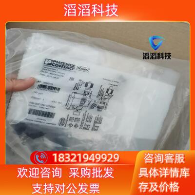 现货菲尼克斯PM-03PZNPB7004连接器附件插头15921