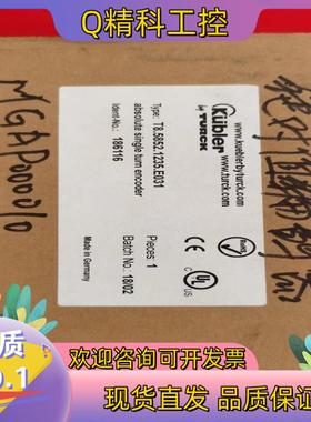 现货kubler库伯勒编码器T8.5852.1235.E031原