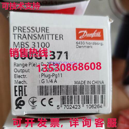 MBS 3100 060G1371 压力变送器 适用于丹佛斯库存现货