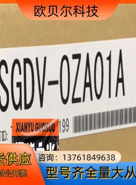 安川全闭环模块 SGDV-OZA01A，有货