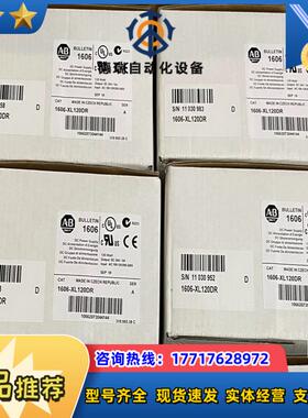 1606-XL120DR 罗克韦尔现货议价