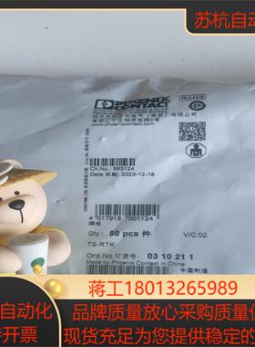 菲尼克斯 0310211 TS-RTK 菲尼克斯挡板.议价