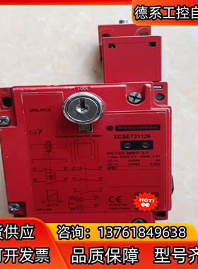 电磁锁安全门开关门锁XCSE731126 原装正品