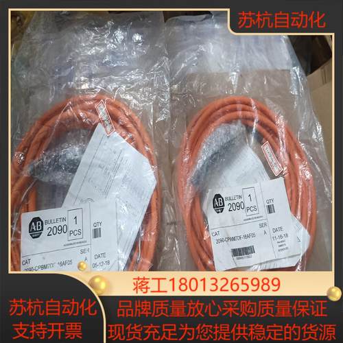 全新正品AB线缆 2090-CPBM7DF-16AF05有2