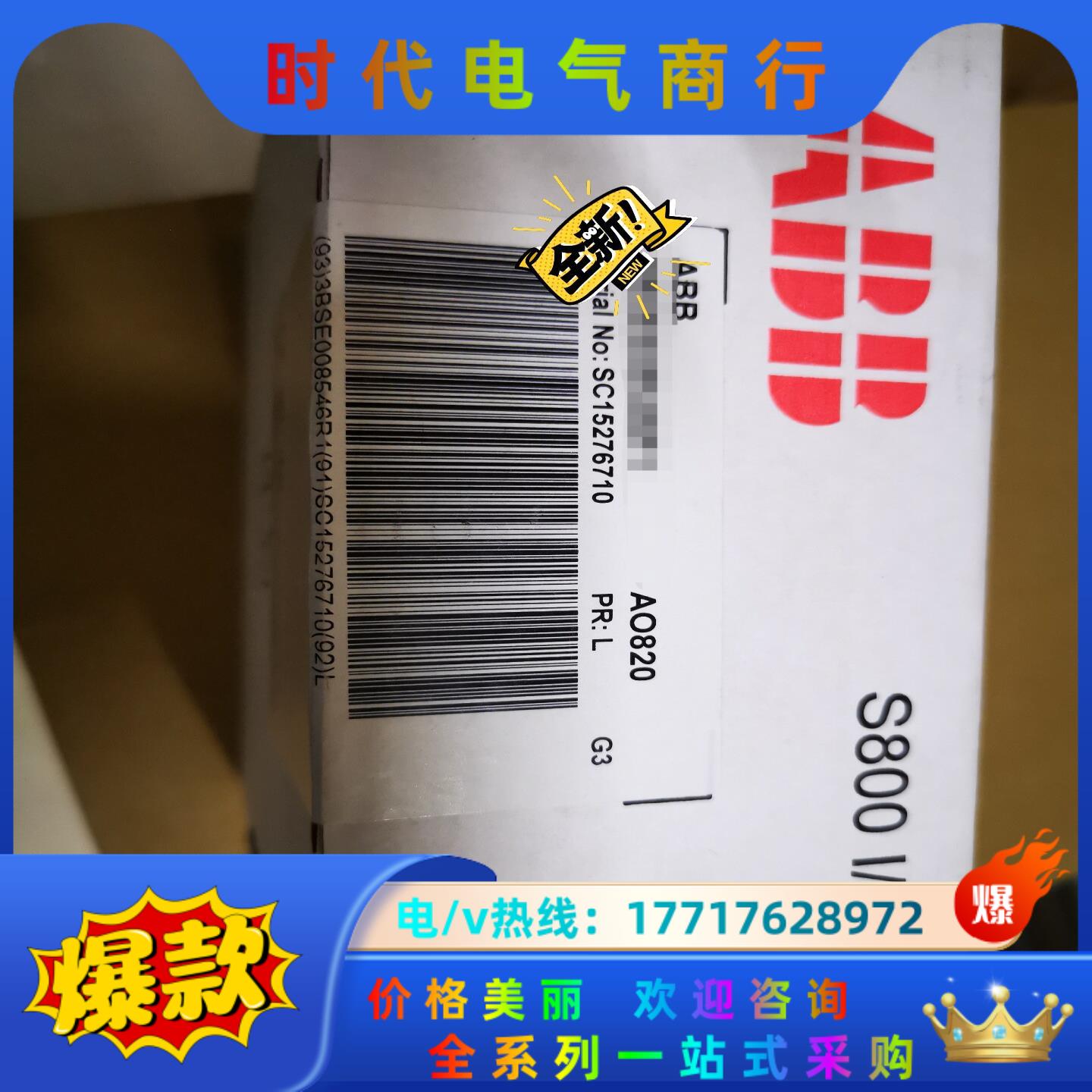 AO820，ABB  DCS，全新原装议价
