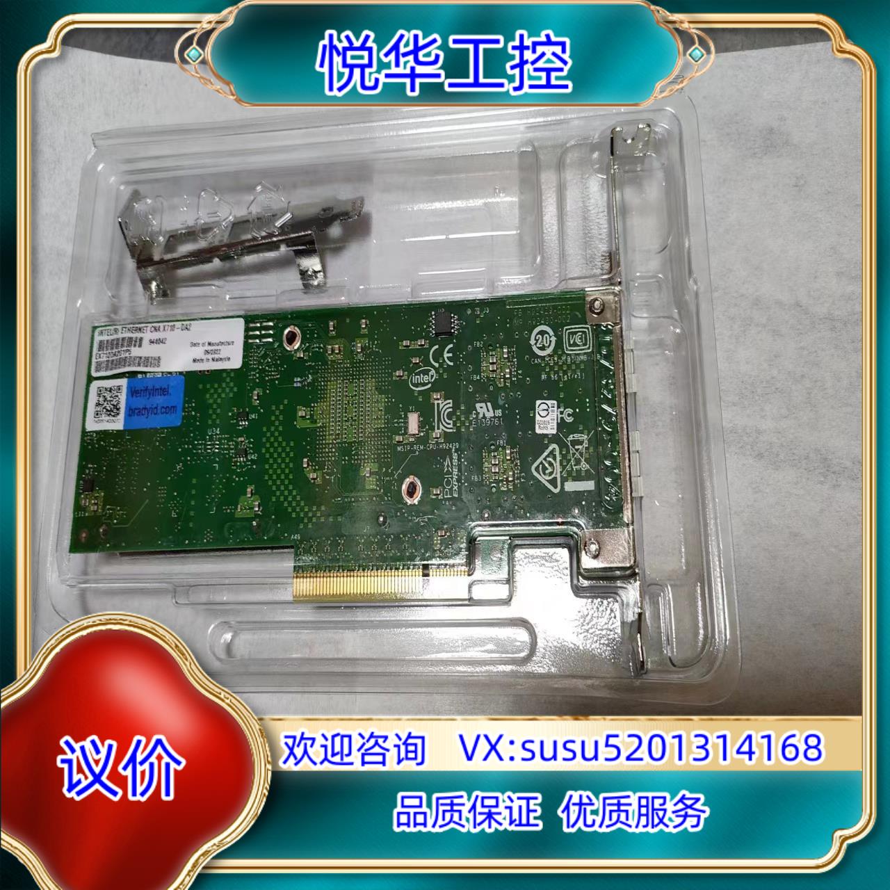 万兆网卡X710-DA210G双光口议价