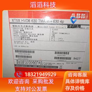 塑壳断路器 TMA XT5X 630 HVD8 现货ABB