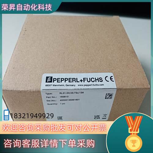 现货德国P+F倍加福传感器RL31-542573C136