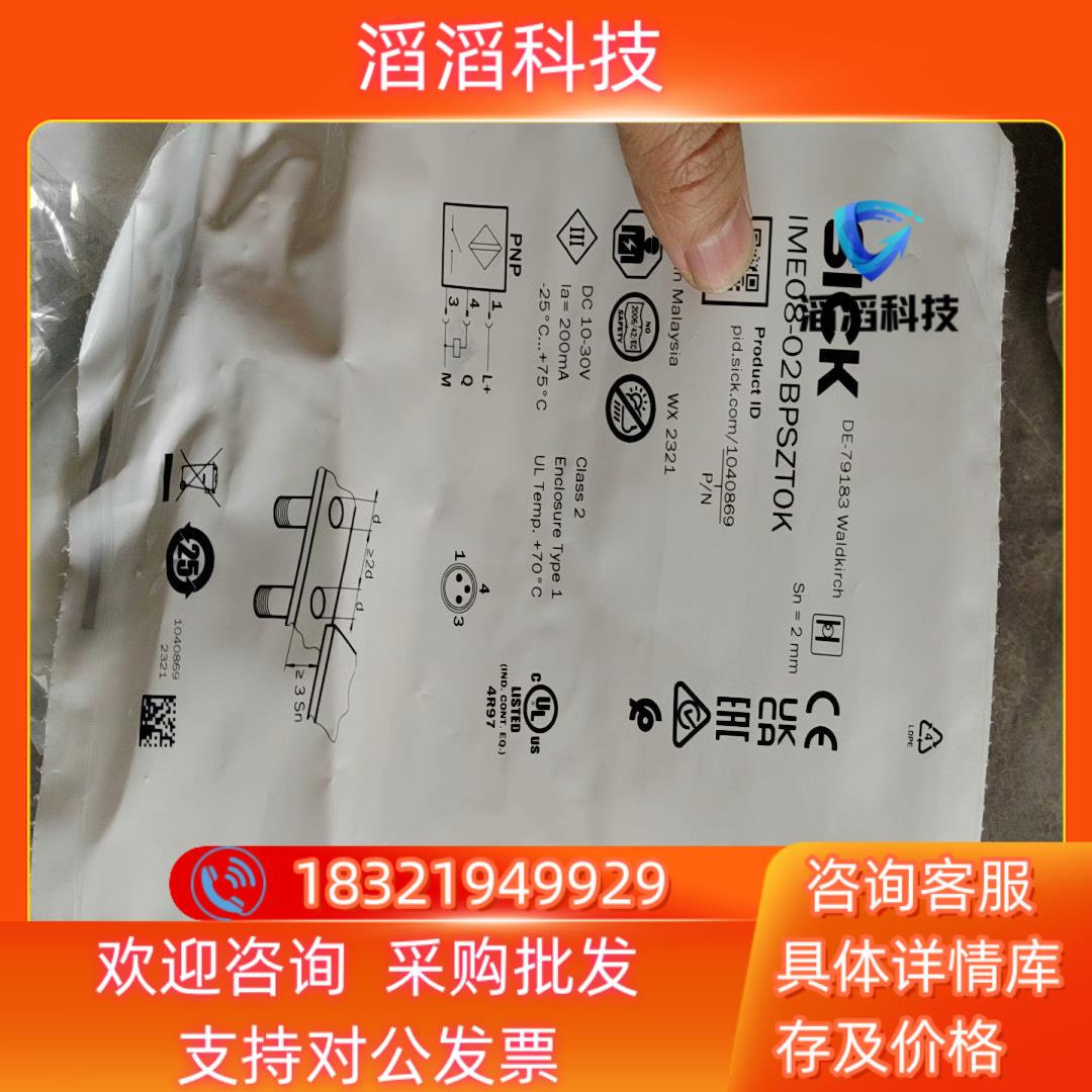 现货德国西克SICK接近传感器IME08-02BPSZC0K