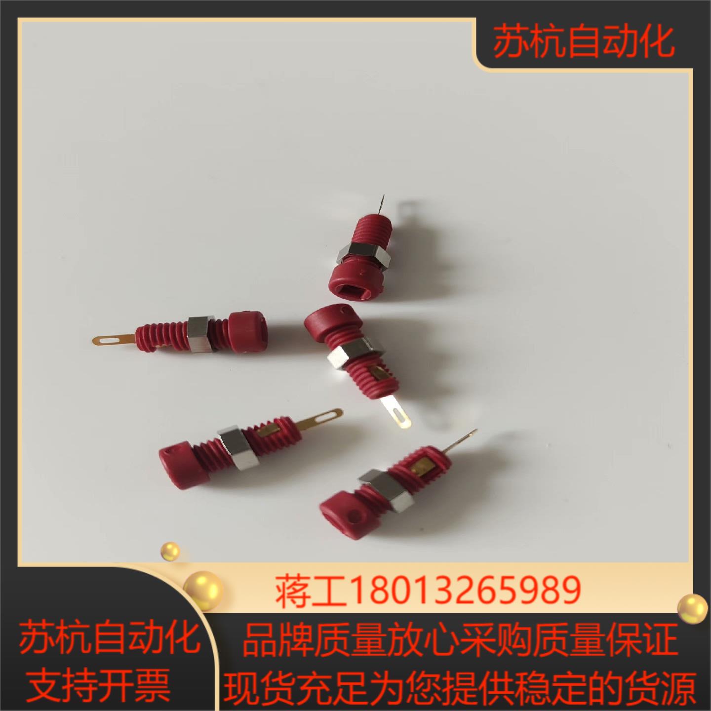 德国赫斯曼Hirschmann 2mm香蕉插座, 红色, 6议价