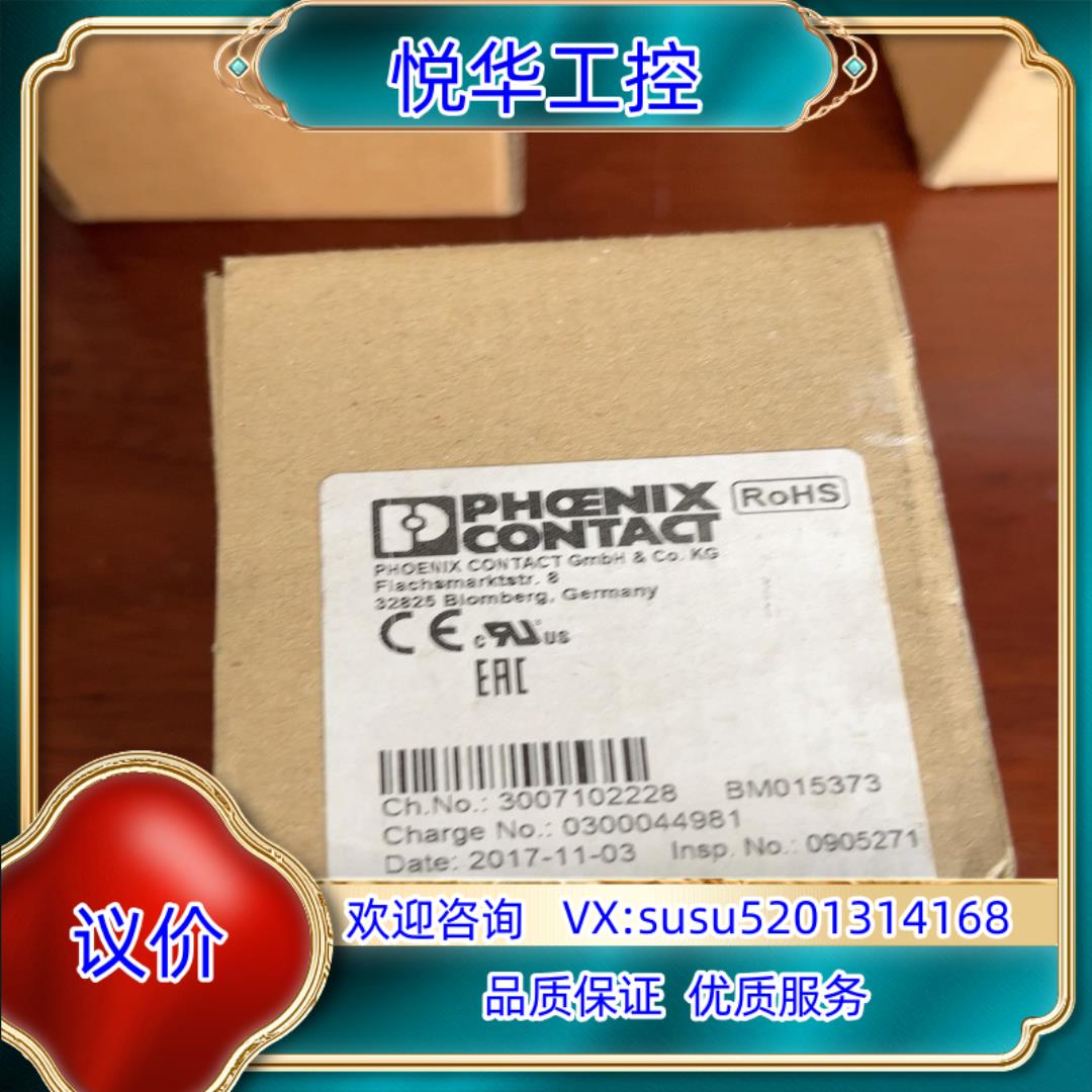 原装全新菲尼克斯继电器PLC-BPT-24DC/21，现货10个议