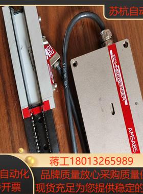 SCHNEEBERGER施耐博格 AMSABS 一体测距系统