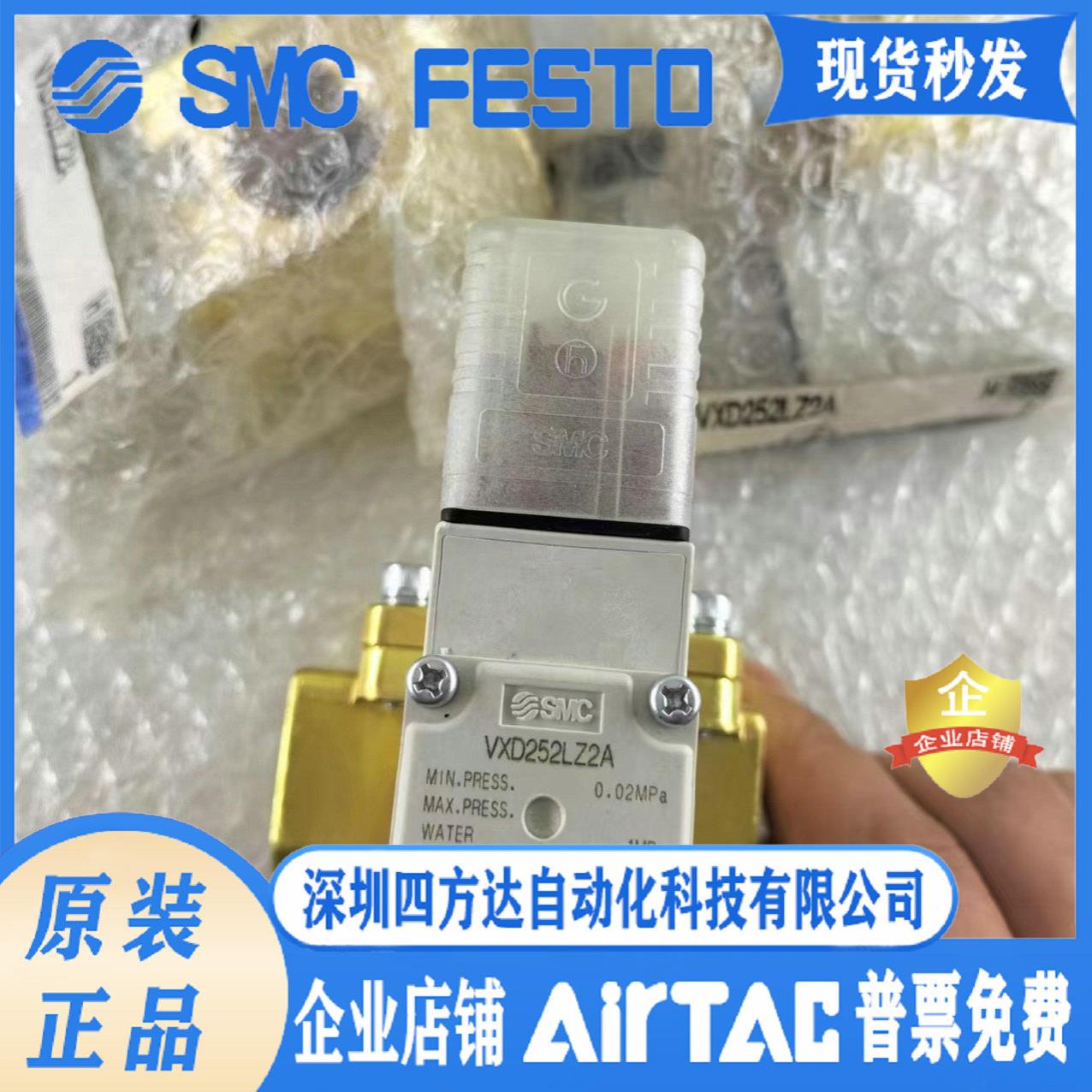 电磁阀VXD252LZ2A/LZ1G/LZ1L/VXD242HZ2A//VXD2142-03-5D1