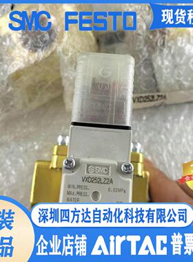 电磁阀VXD252LZ2A/LZ1G/LZ1L/VXD242HZ2A//VXD2142-03-5D1