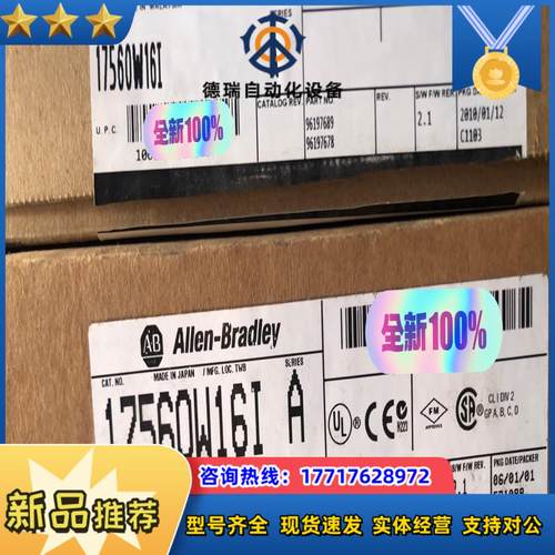 1756-OW16I 全新原装，询价购买议价