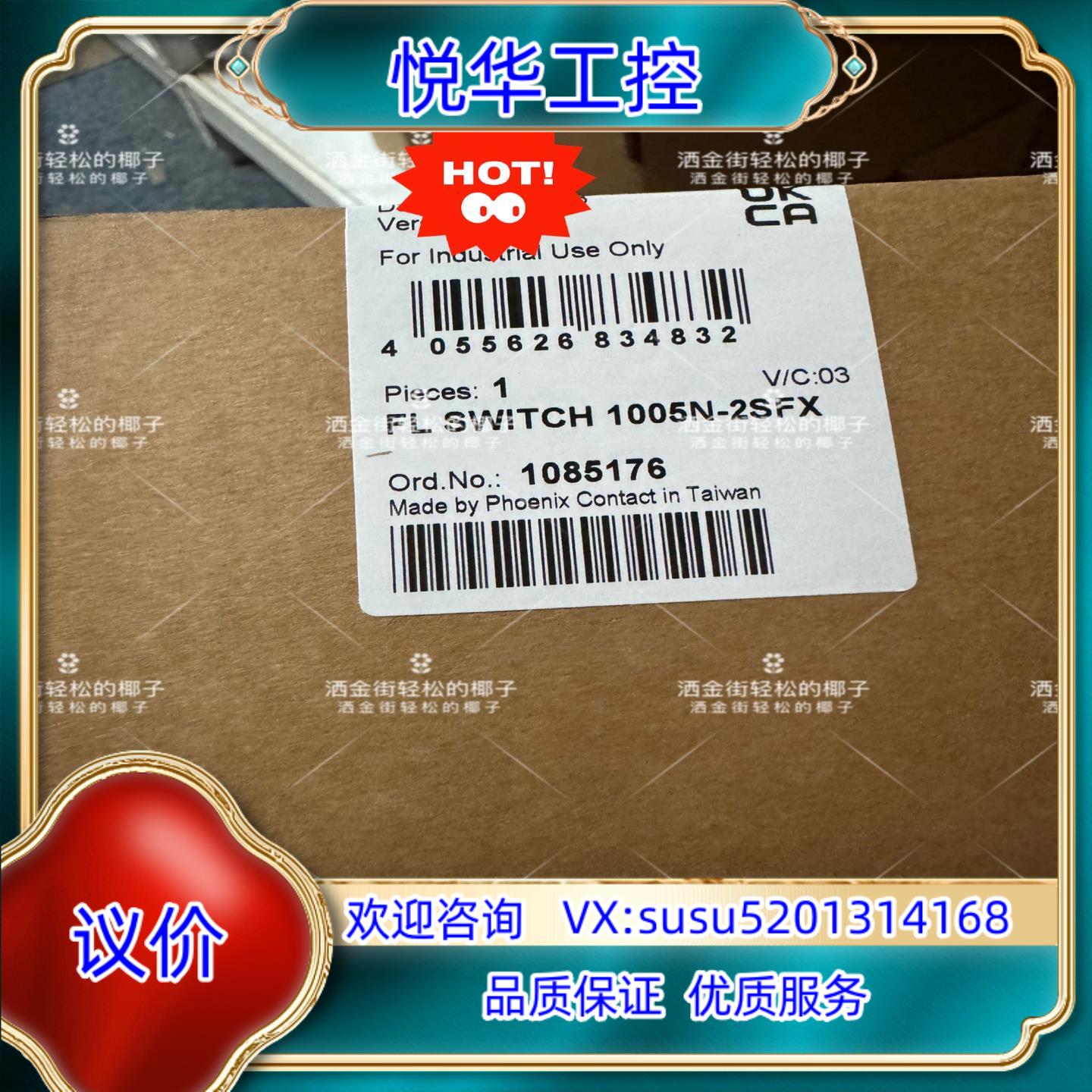 1085176 菲尼克斯 以太网交换机FL SWITCH 1议价